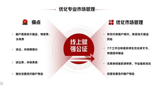采華科技 以數字化賦強公證，優化廣州市場管理新生態