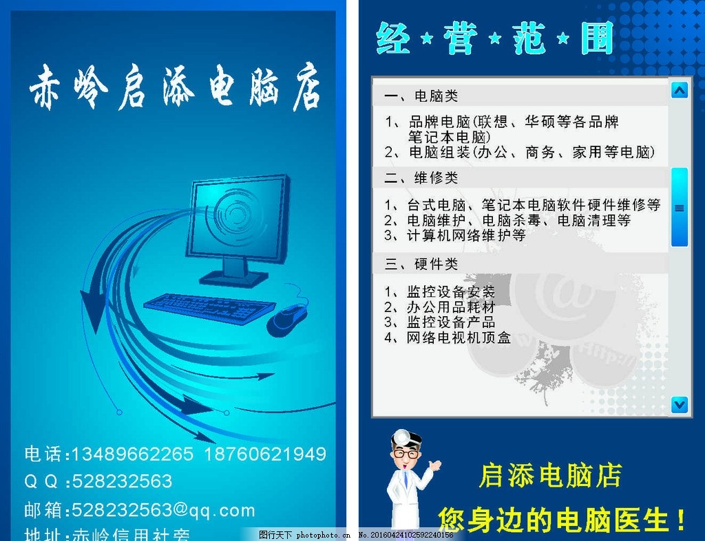 電腦名片 拆解計算機服務的神奇力量